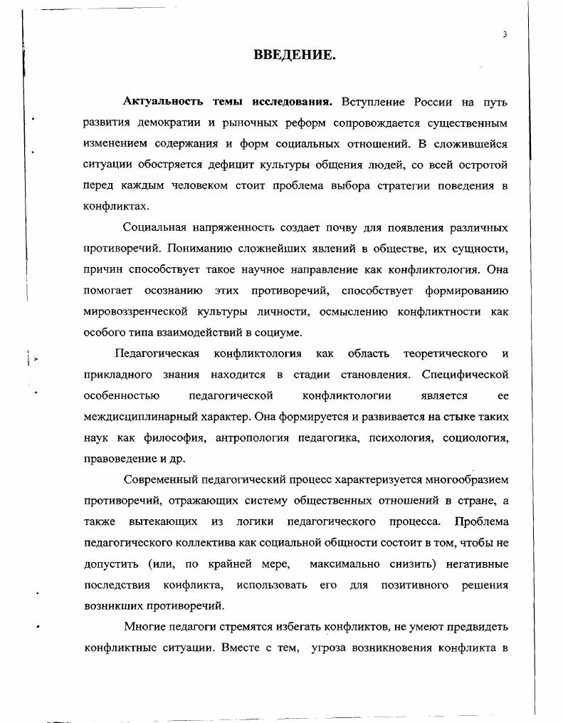 6. Список использованной литературы 1