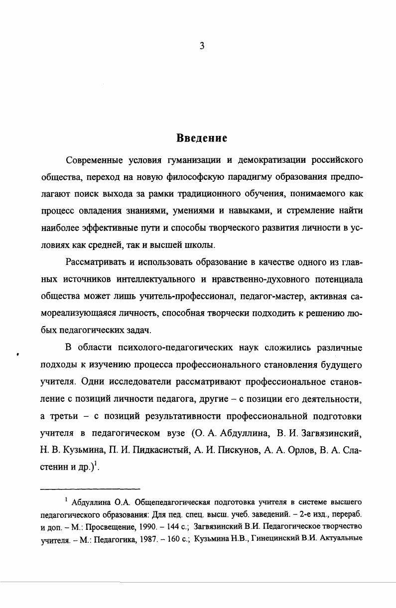 педагогических дисциплин