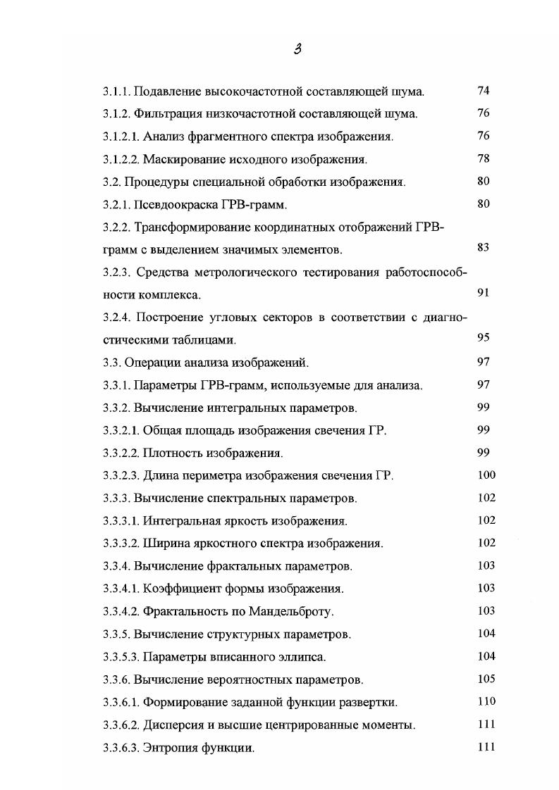 Концепция систем автоматизированного проектирования. Концептуальный аспект САПР касается построения системы принципов автоматизированного проектирования и концептуальной структуры САПР как системы, предназначенной для решения проблемы 9. САПР это организационнотехническая человекомашинная система, состоящая из комплекса средств автоматизации проектирования, взаимосвязанного с подразделениями проекгной организации, и осуществляющая процесс автоматизированного проектирования с целью построения полного проектного решения . Комплекс средств автоматизации проектирования это совокупность различных видов обеспечения методического, ор1анизационного, информационного, программного и технического, процесса автоматизированного проектирования, необходимых для выполнения процедур автоматизированного проектирования . Автоматизированное проектирование в САПР состоит в том, что отдельные преобразования описаний объекта и или алгоритма его функционирования в нашем случае алгоритма процесса, а также представления описаний на различных языках осуществляются путем взаимодействия человека и ЭВМ . Проектное решение представляет собой промежуточное или конечное описание объекта проекгирования, необходимое и достаточное для принятия решения по определению дальнейшего направления или окончания процесса проекгирования . Проектная процедура процедура совокупность проектных операций, выполнение которых заканчивается проектным решением. Проектная операция операция действие или совокупность действий, составляющих часть проектной процедуры . 