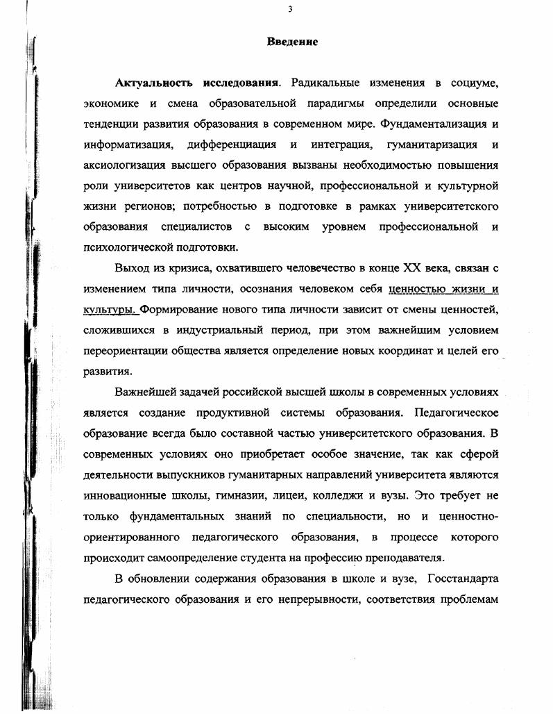  2. Особенности гуманитарных знаний студентов. 