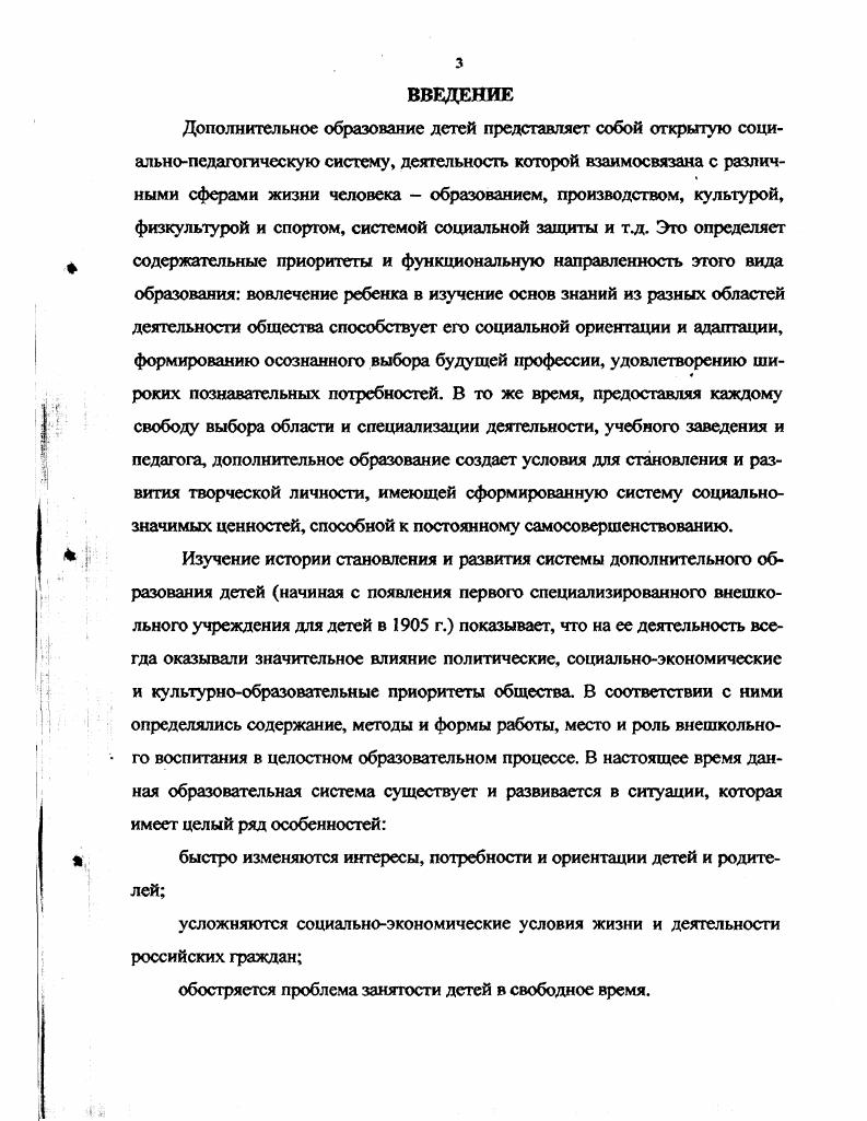 педагогов дополнительного образования.