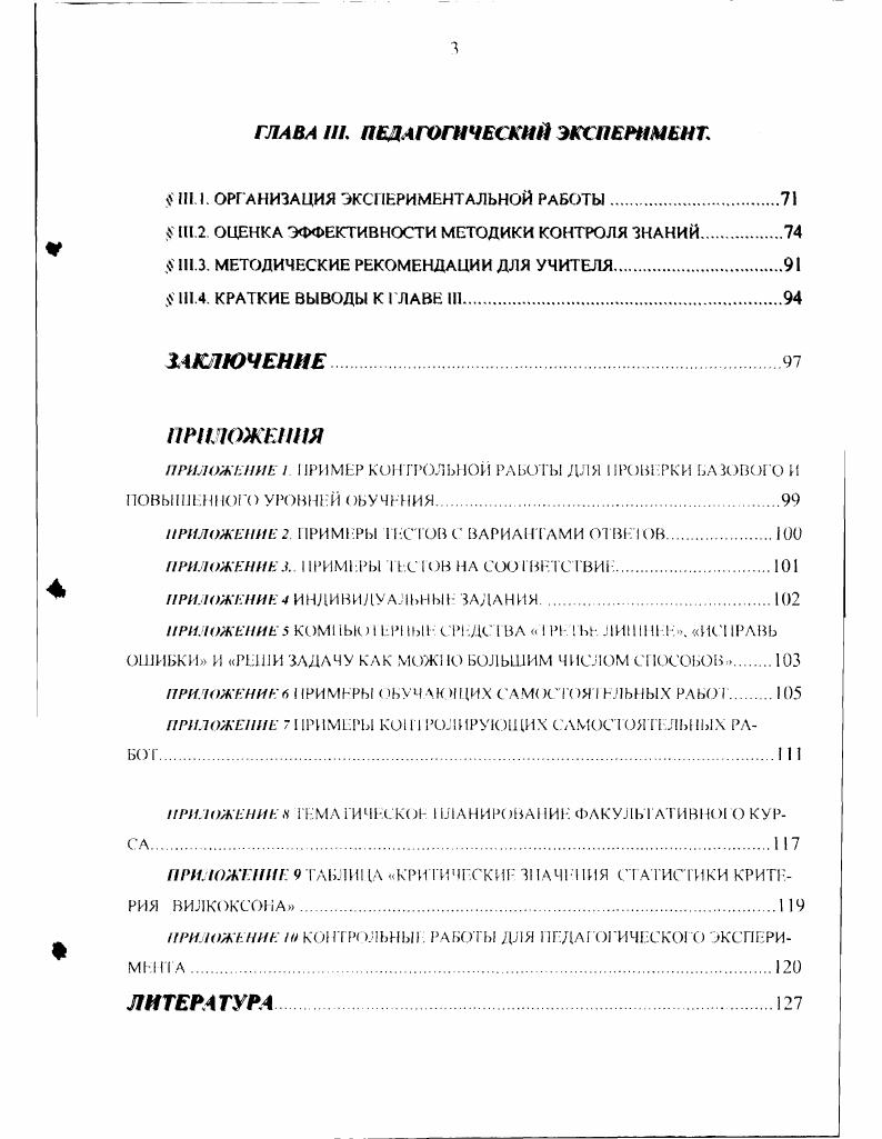  И КОМПЬЮТЕРНЫЕ СРЕДСТВА НА УРОКАХ МАТЕМАТИКИ