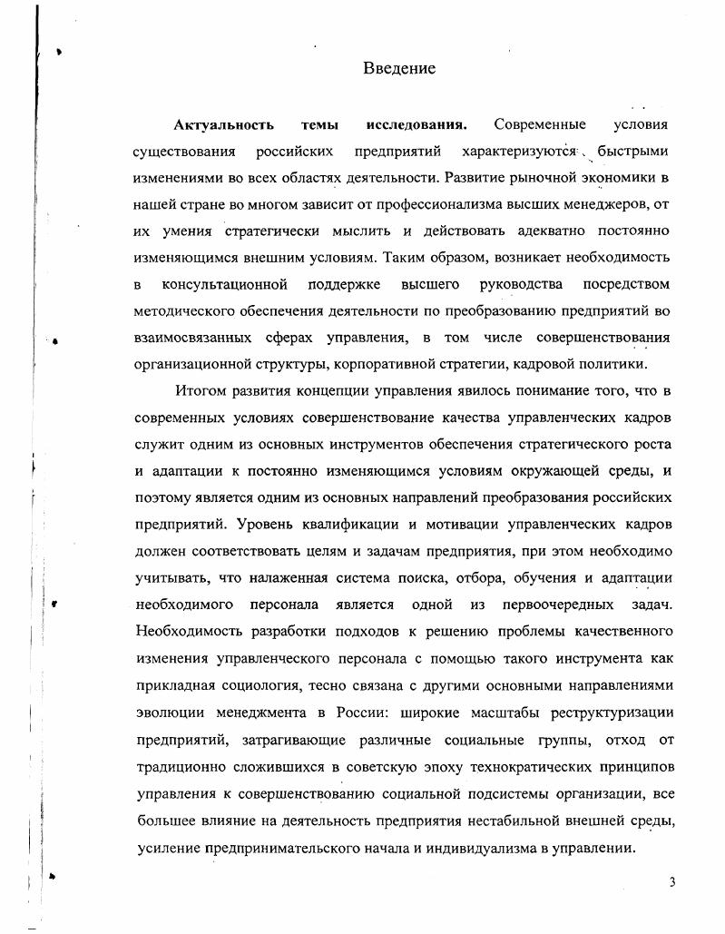 1.1. Основные определения и понятийный аппарат работы