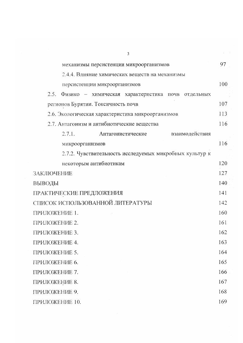 1.1.2. Антикомплементарная активность