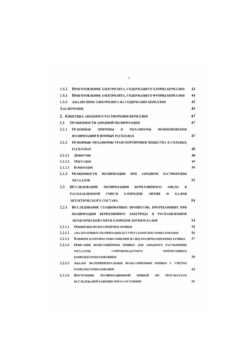Структурная схема гя. НТ0НТ9 НД0НД5 1 1 1 1 Г Т УП ВТ ВИ С вв Ч . Ртутное реле