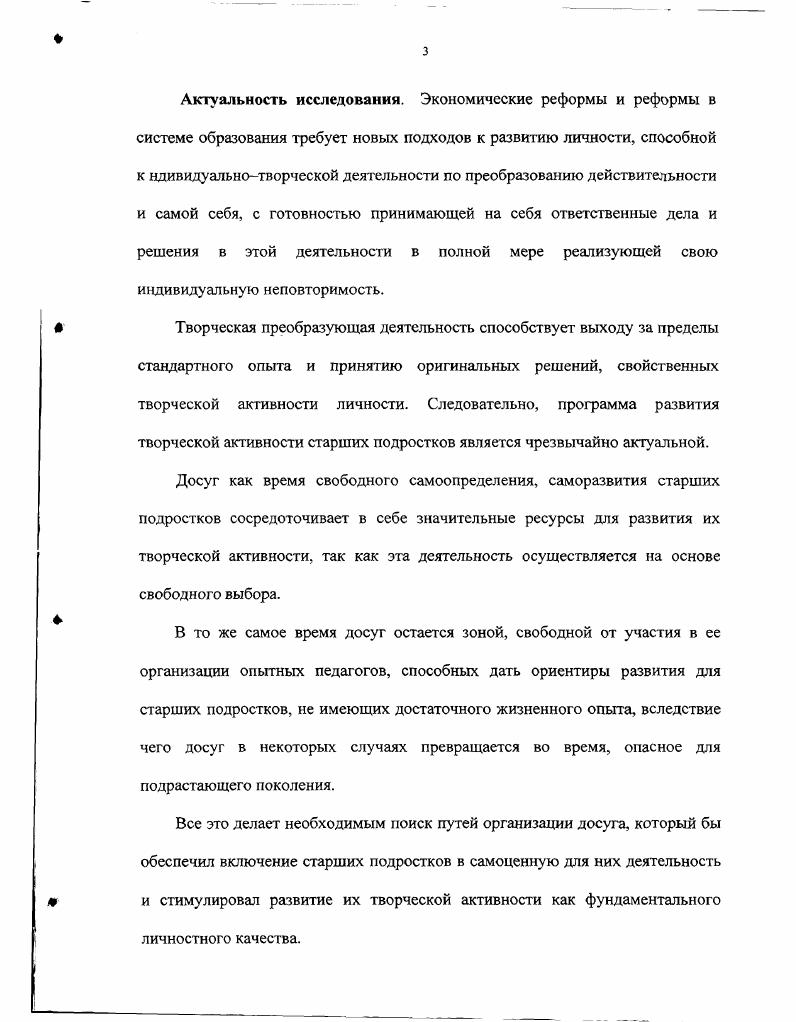 1.2. Сущность полифункционального досугового объединения .