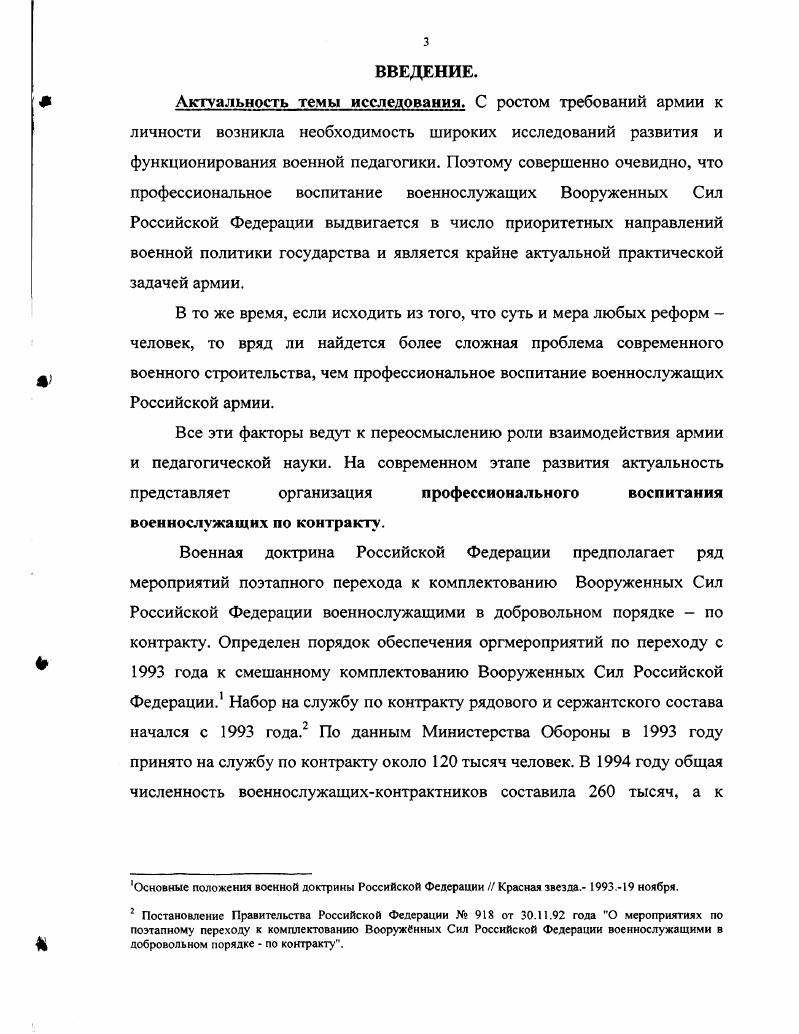 военнослужащих в России и на Западе