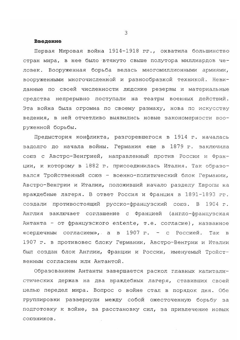 1. Краткая история интендантства русской армии . 