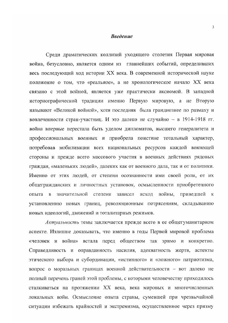 Глава .СИ джентльменской забавы к тотальной войне