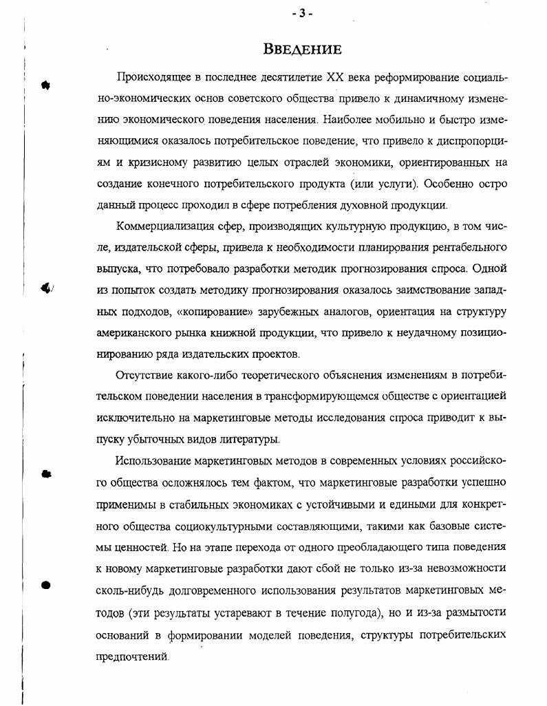 тийная ячейка, проводившая на месте отсеивание иили редактуру произведений, не укладывавшихся или укладывавшихся не полностью в рамки идеологических положений советской версии марксистской теории. В результате, в статистических данных издание художественной литературы советских писателей составляет около от всего выпуска художественной литературы, а в поэзии почти см. Таблица 1. Выпуск художественной литературы по жанрам в г. Число печат ных един Тираж млн экз Стоимость всего тиража по номиналу Число печат ных еэмч Тираж млн. Стоимость всего тиража по номиналу Число печат ных единиц Тираж млн. Вся литература 8 6 9. Русская 1 литература 3 6 6,4 2,2 2. Литература народов СССР 4,6 8 ,8 ,8 1,2 . Всего проюв . Доля проюв советских писателей в общем выпуске . Литература народов зарубежных стран 9 8. Источник Печать СССР в г. М., Книга, , с. Писателей, Кинематографистов, и проч. 