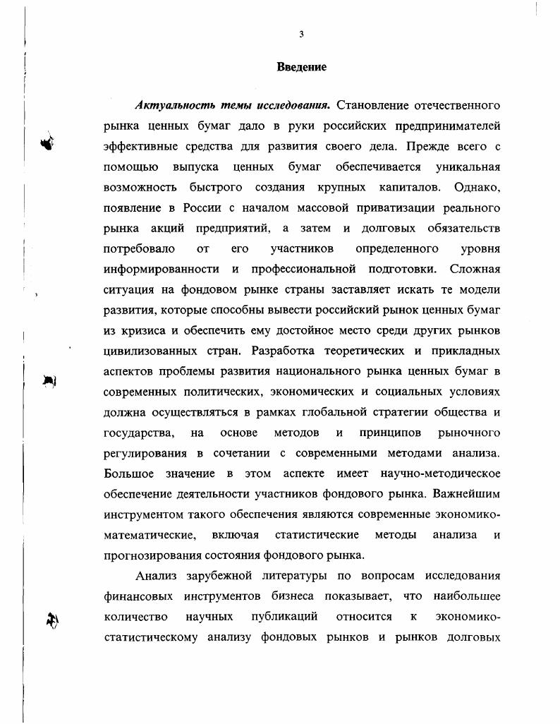 ф 1.1. Роль и значение фондового рынка 