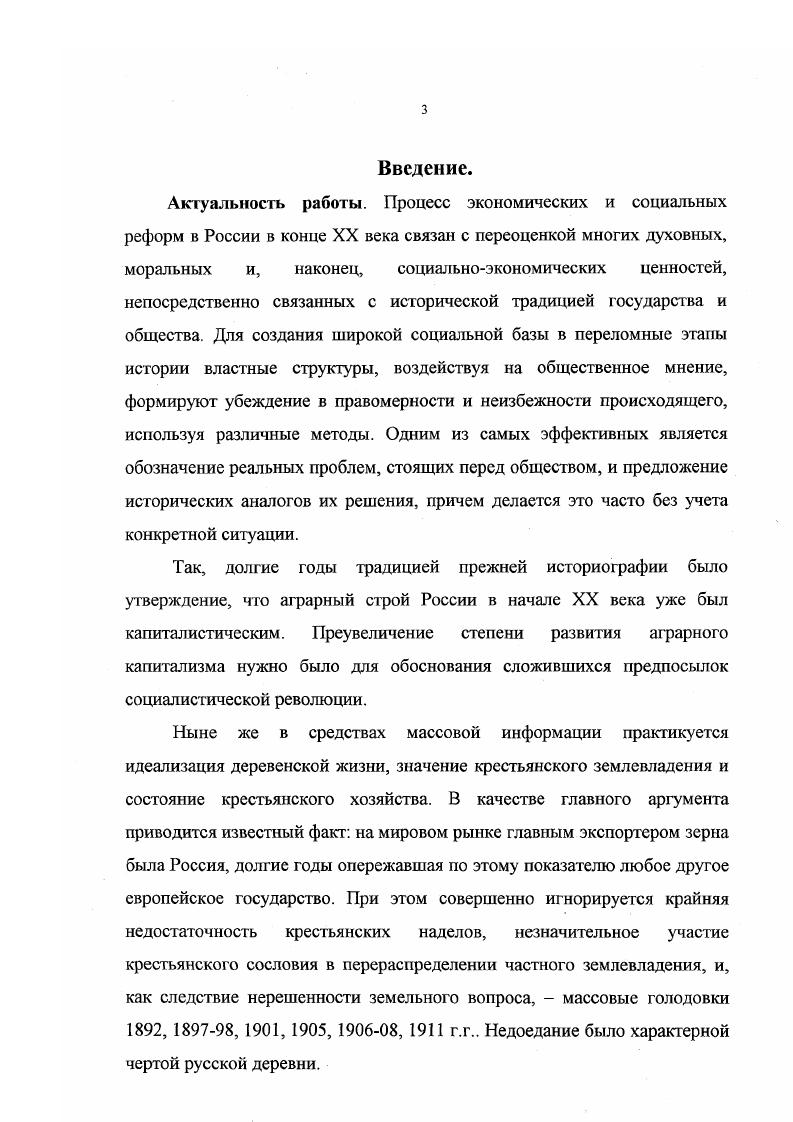  1. Понятия собственности и владения в системе гражданского