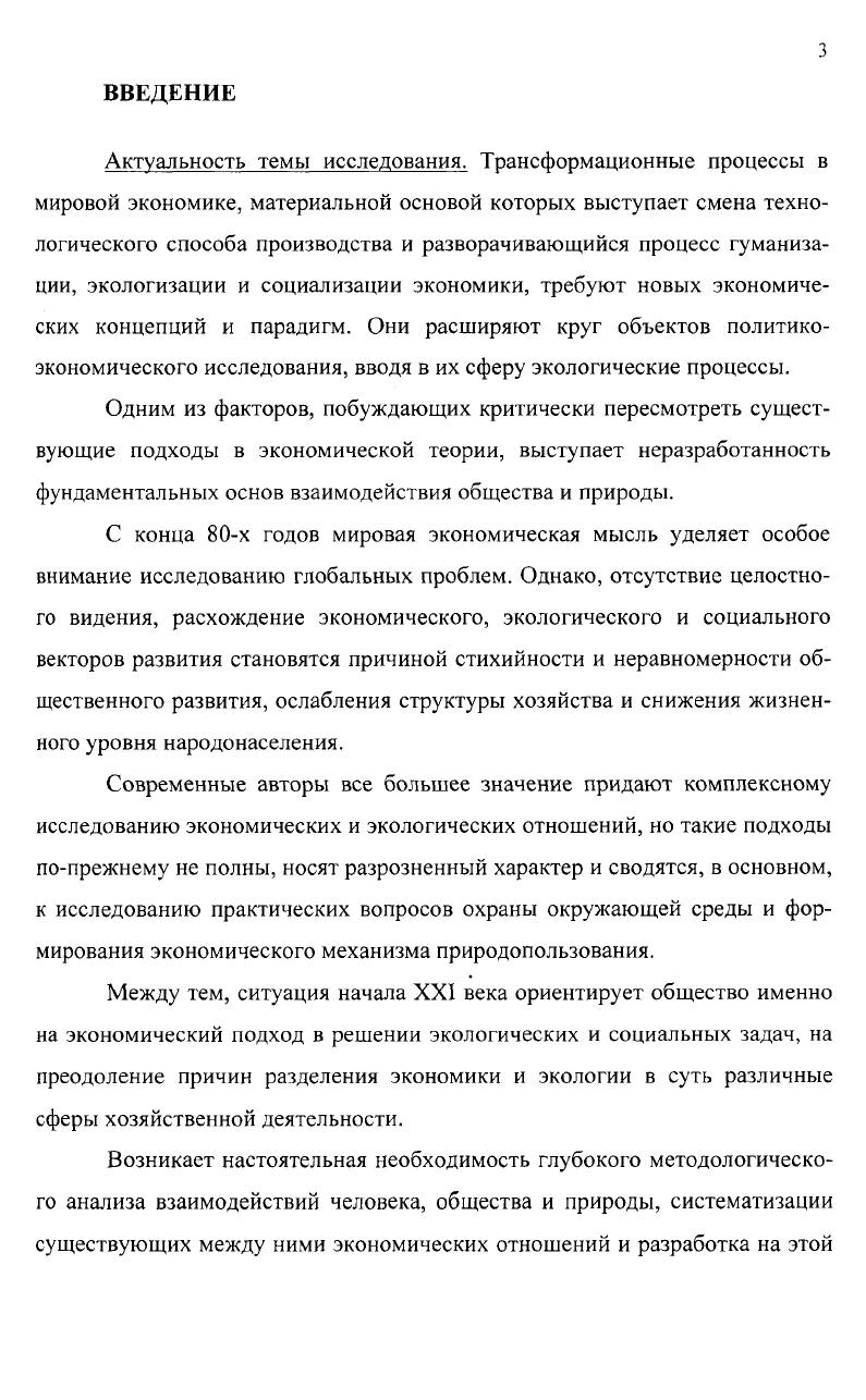 1.1. Систематизация глобальных проблем современности.