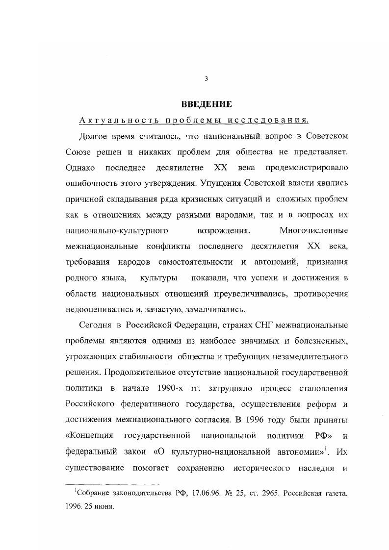 1.1. Своеобразие системы образования сибирских татар 