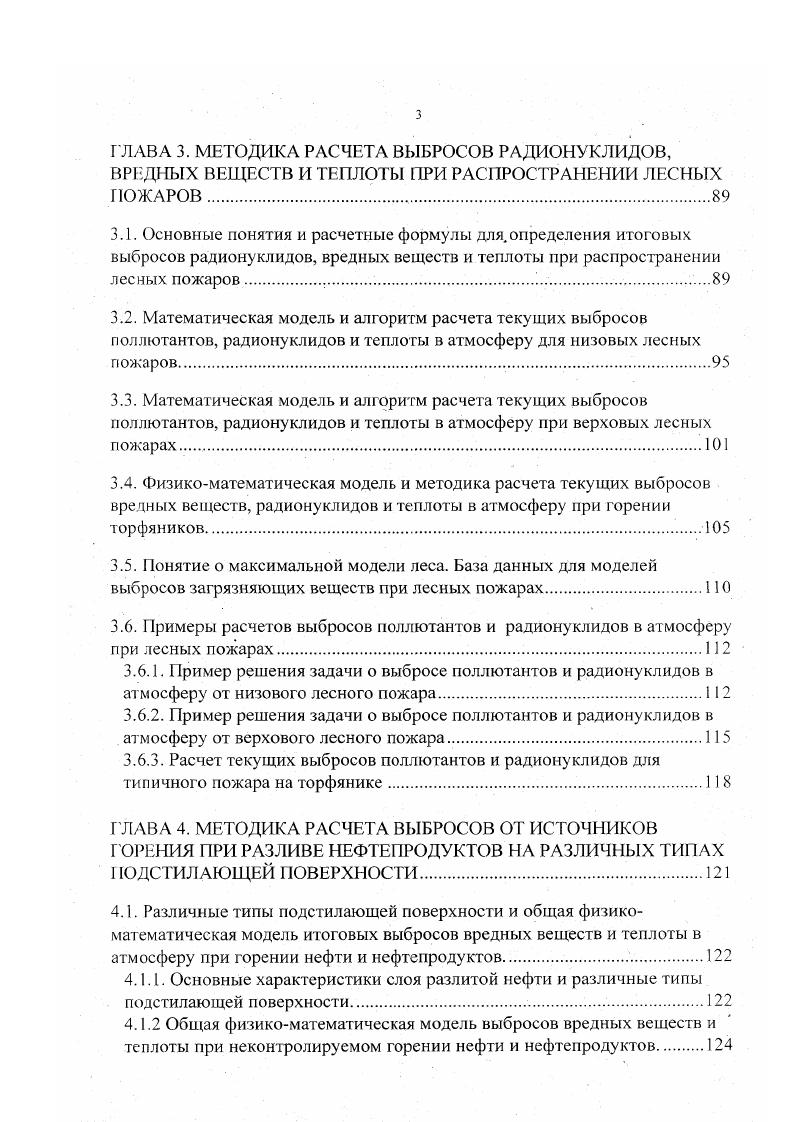 1.1.1. Физикохимические свойства нефтепродуктов.
