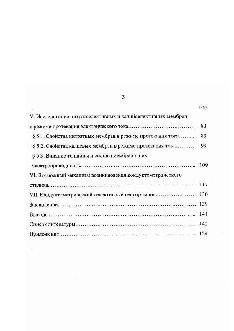с высокой концентрацией электролитов.