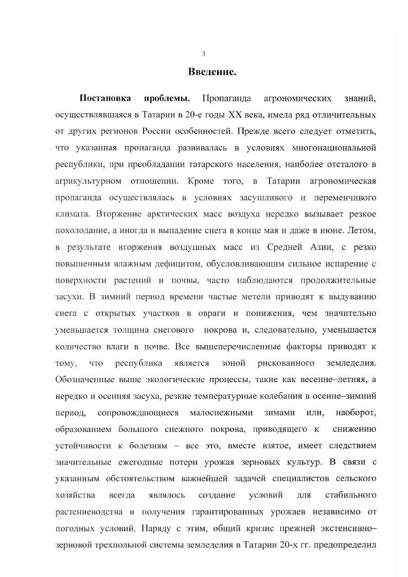 1.1. Распространение агрономических знаний среди