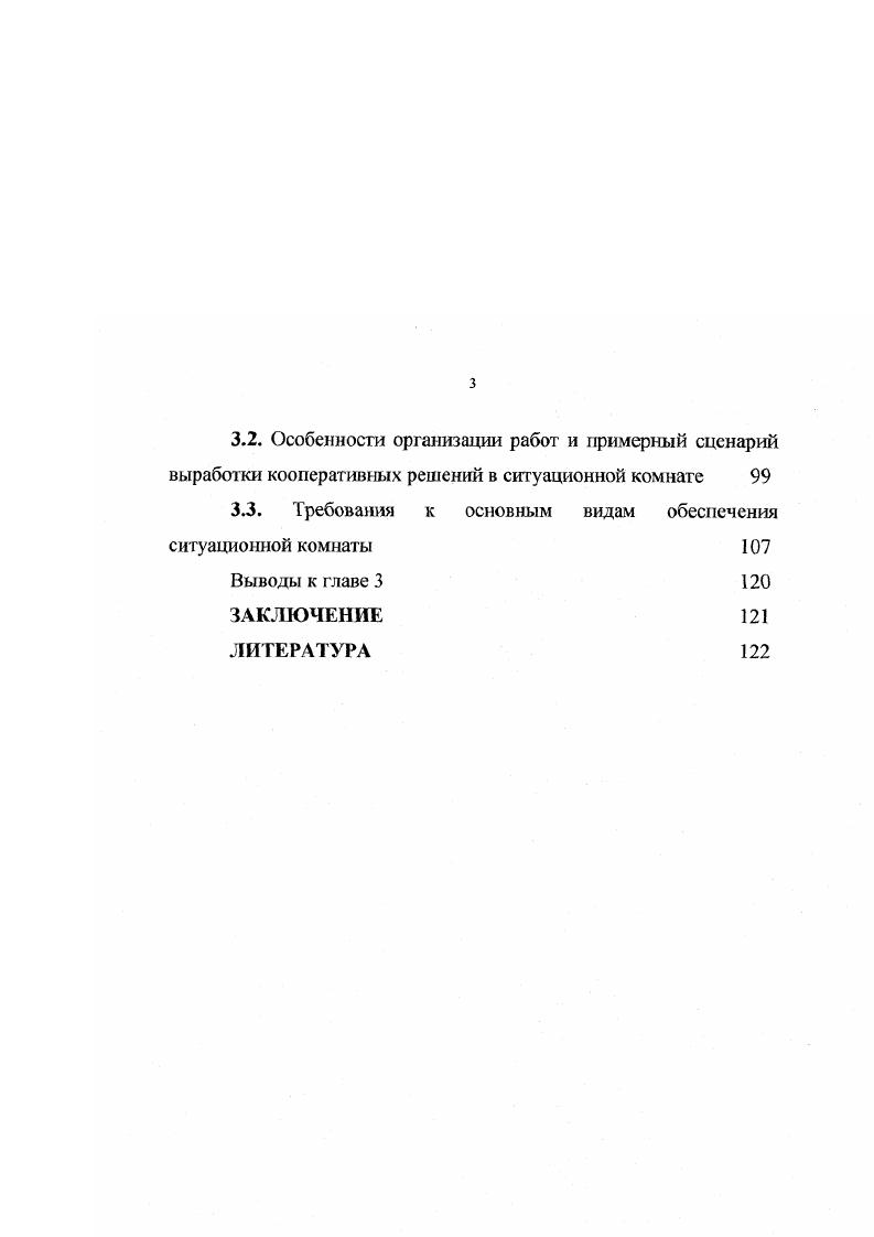 1.2. Исследование системы управлешя объекта исследования. 