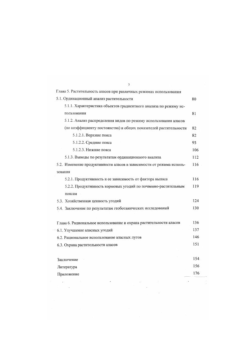 1.2. Климат и многолетняя мерзлота 