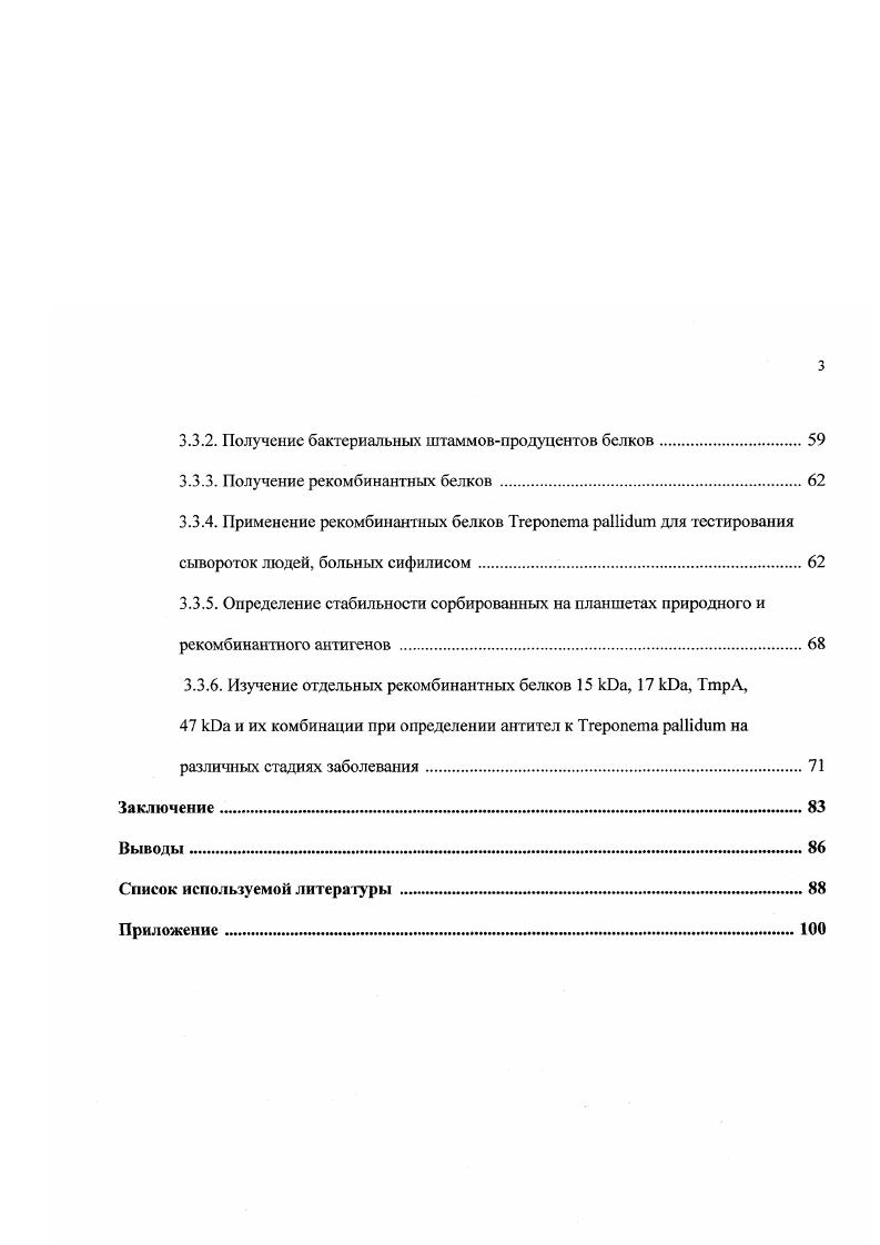1.2. Патогенез, патанатомия и клинические формы заболевания. 
