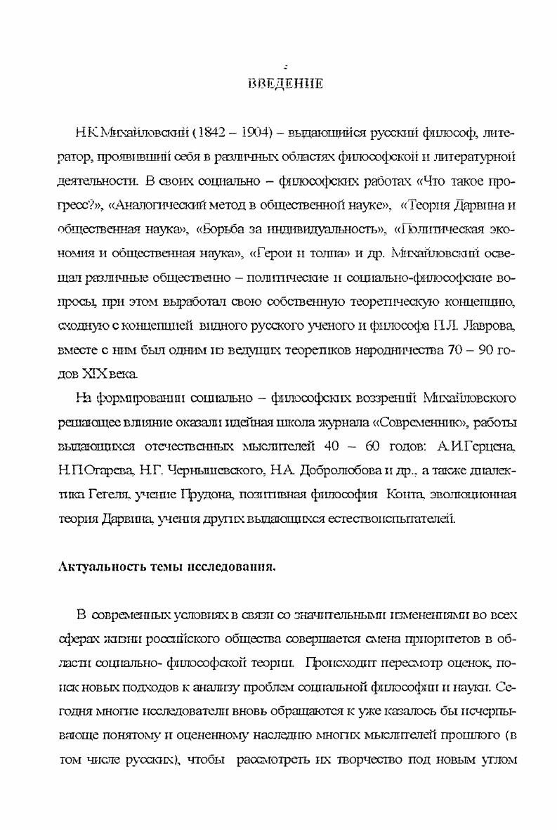 фиюсофского мировоззрения 1 Мкайювского 