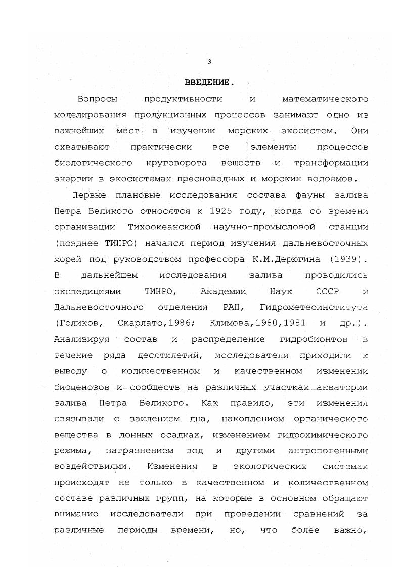 Глава 2. Описание объекта исследований