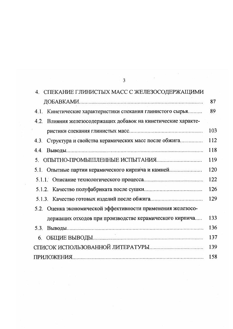 1.3. Выводы и постановка задачи исследования 