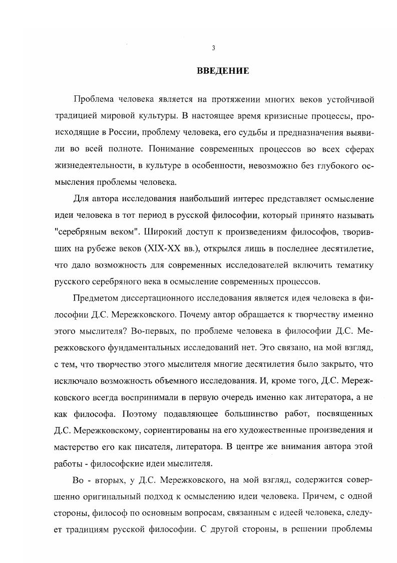 1.1. Проблема смертность  бессмертие  одна из основных