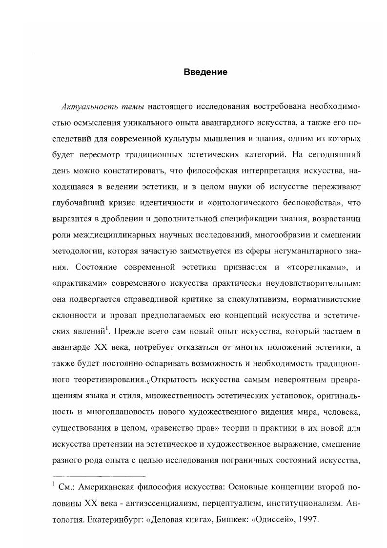 4. Новое сознание стиля в проекте неориторики текста 