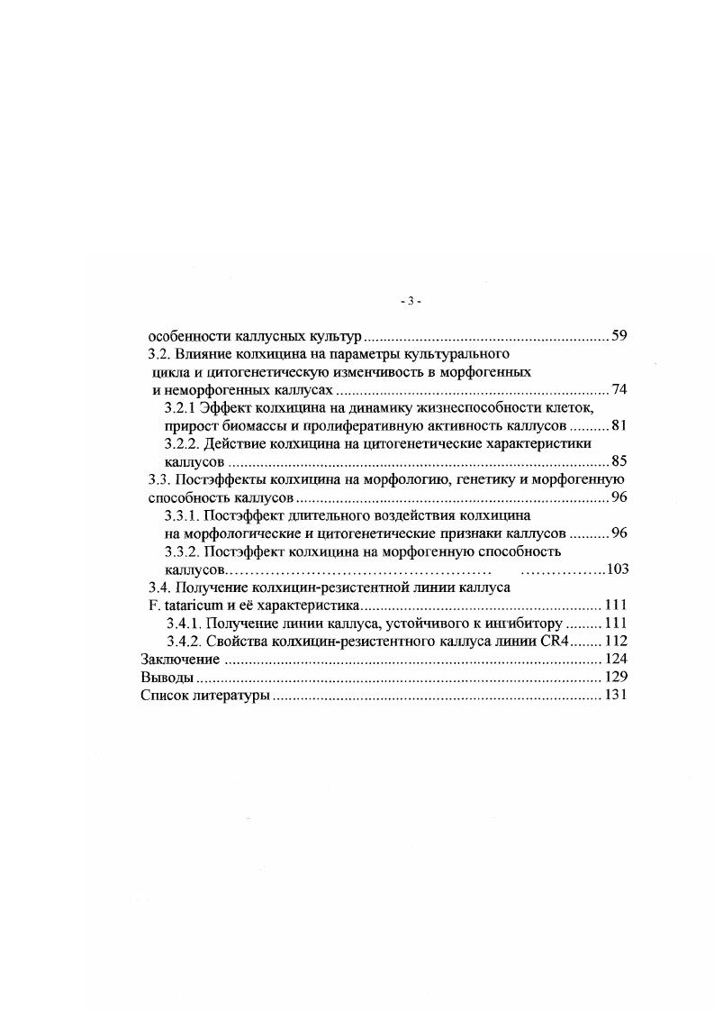 1.1.1.Структура тубулиновых компонентов цитоскелета.