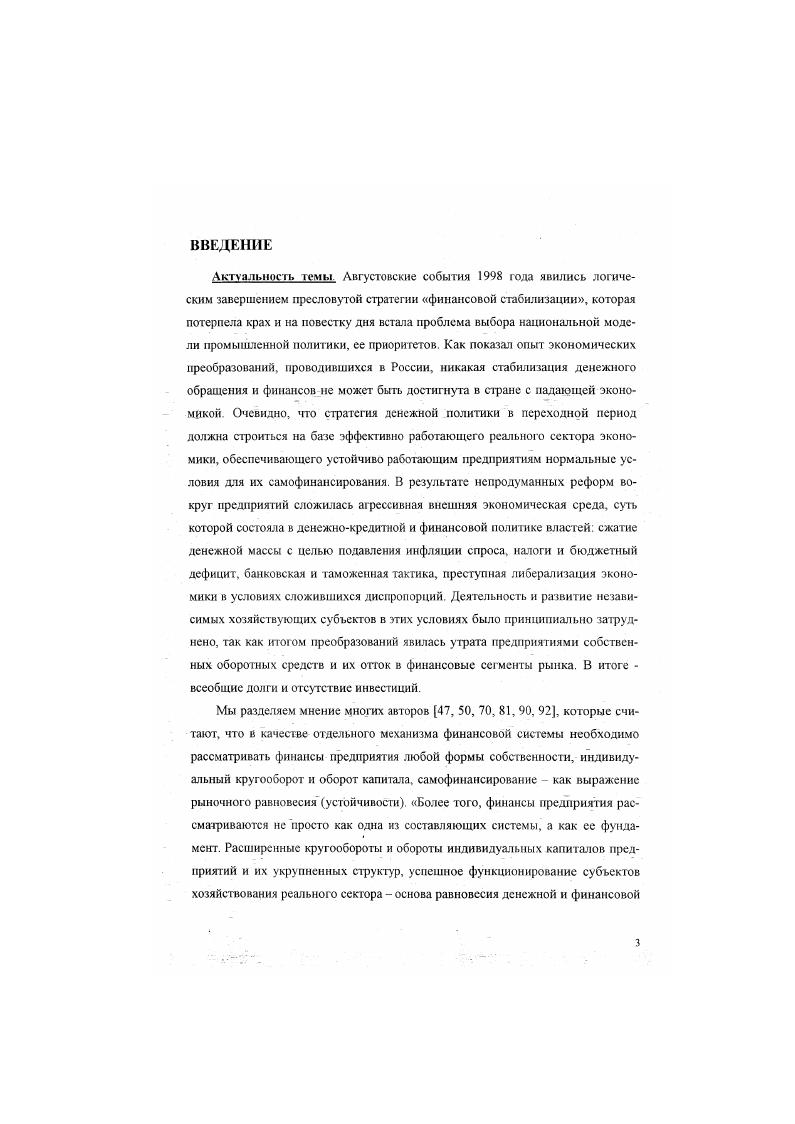 2.1. Постановка задачи построения системы аналитического ПЛАНИРОВАНИЯ
