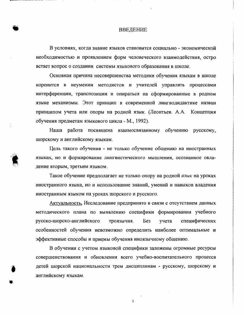 1.1. Устноречевое школьное общение 