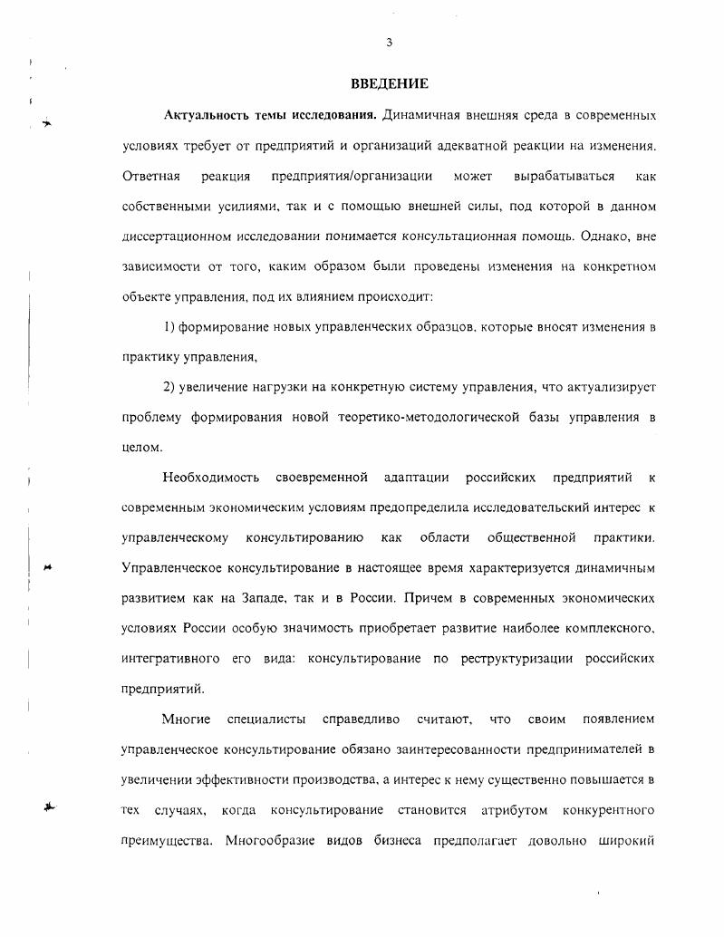 1.1. Определение метасистемы управления 