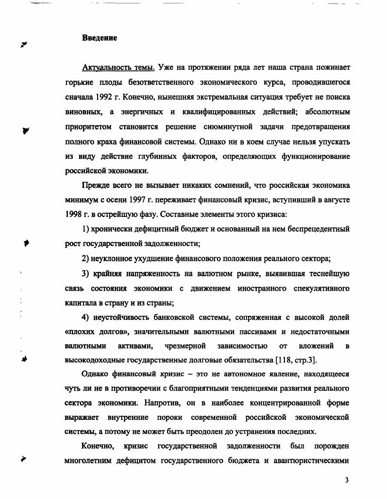 предотвращению развития финансового клонированиямм.мм.м.м.м.