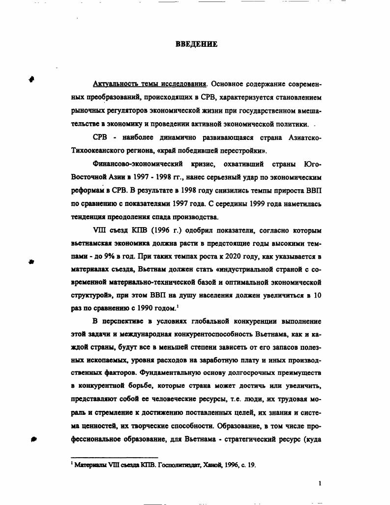 Ведущая организация Московский государственный университет