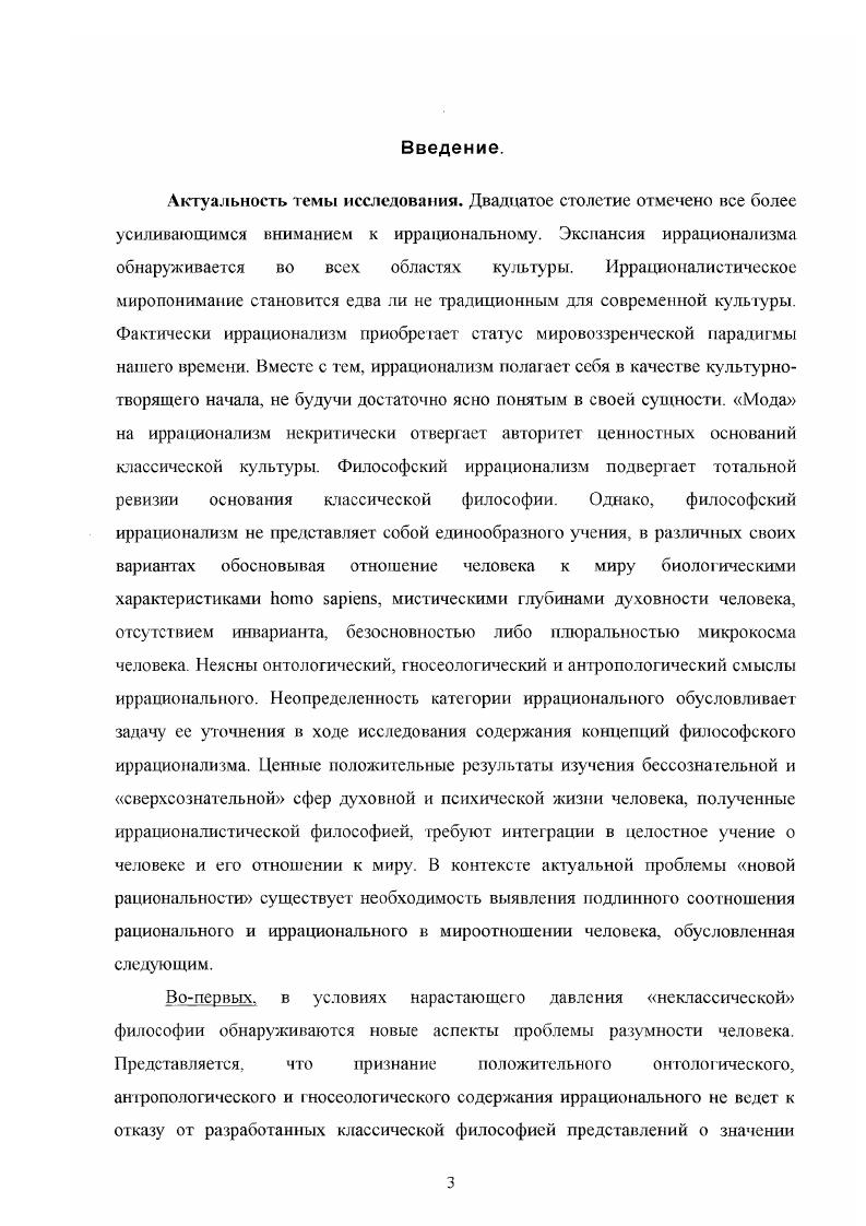  1. Аксиологическое значение категории мироотношеиия.