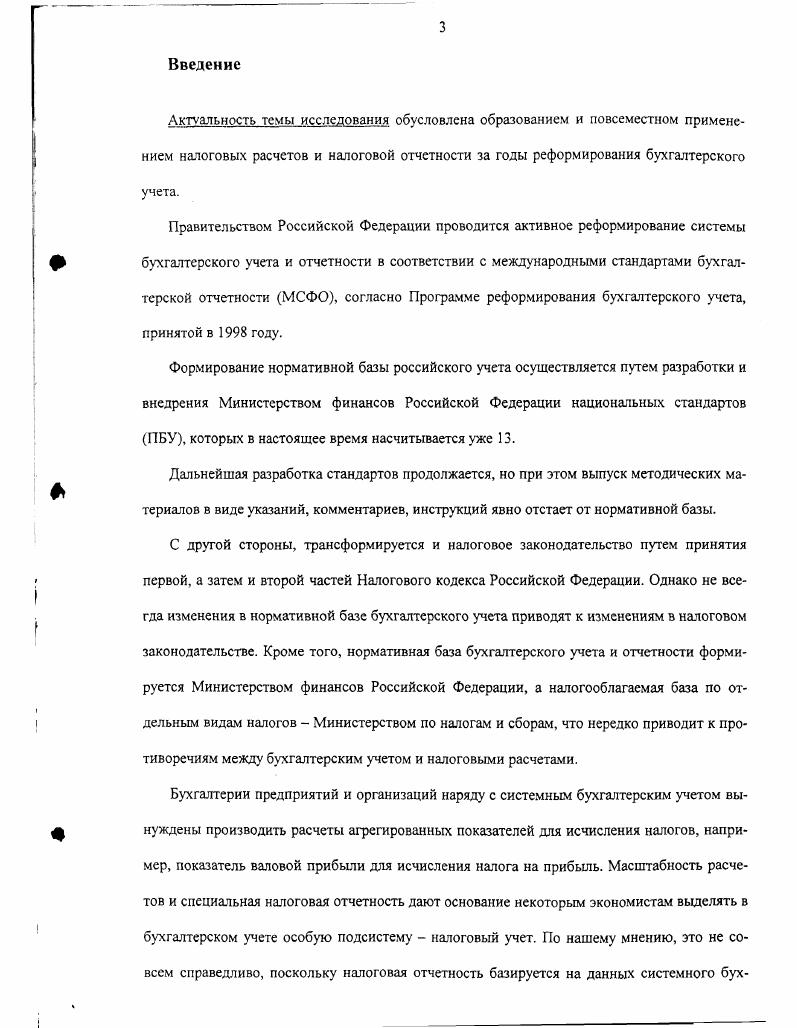 1.1. История развития договорных отношений.