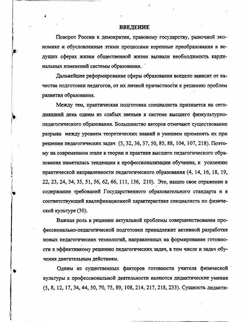 ГЛАВА 2 . ОПЫТНОЭКСПЕРИМЕНТАЛЬНАЯ РАБОТА ПО