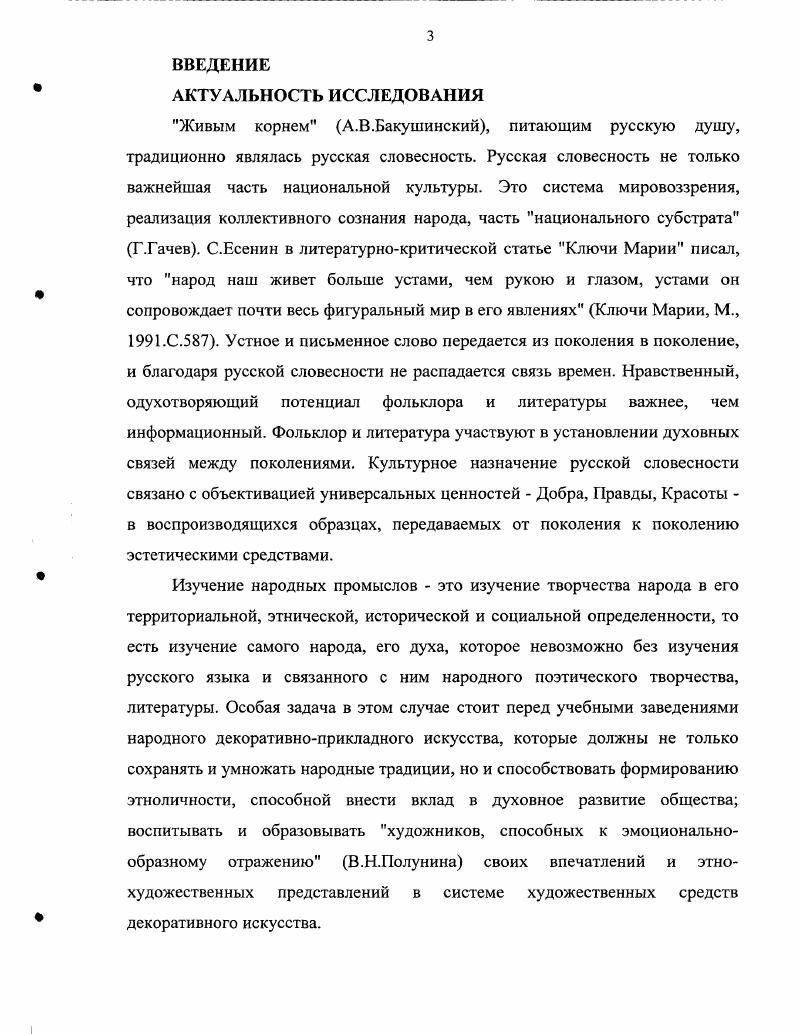 ЗАКЛЮЧЕНИЕ