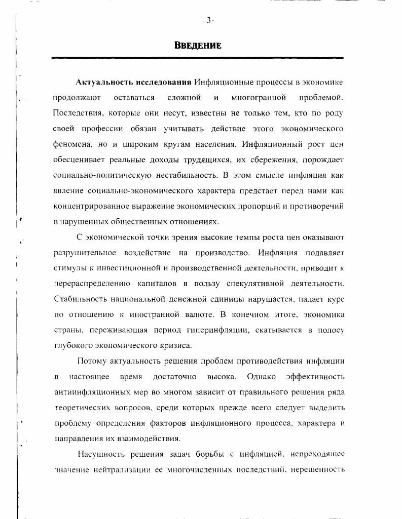 2. Исследование взаимосвязи производства и денежного обращения