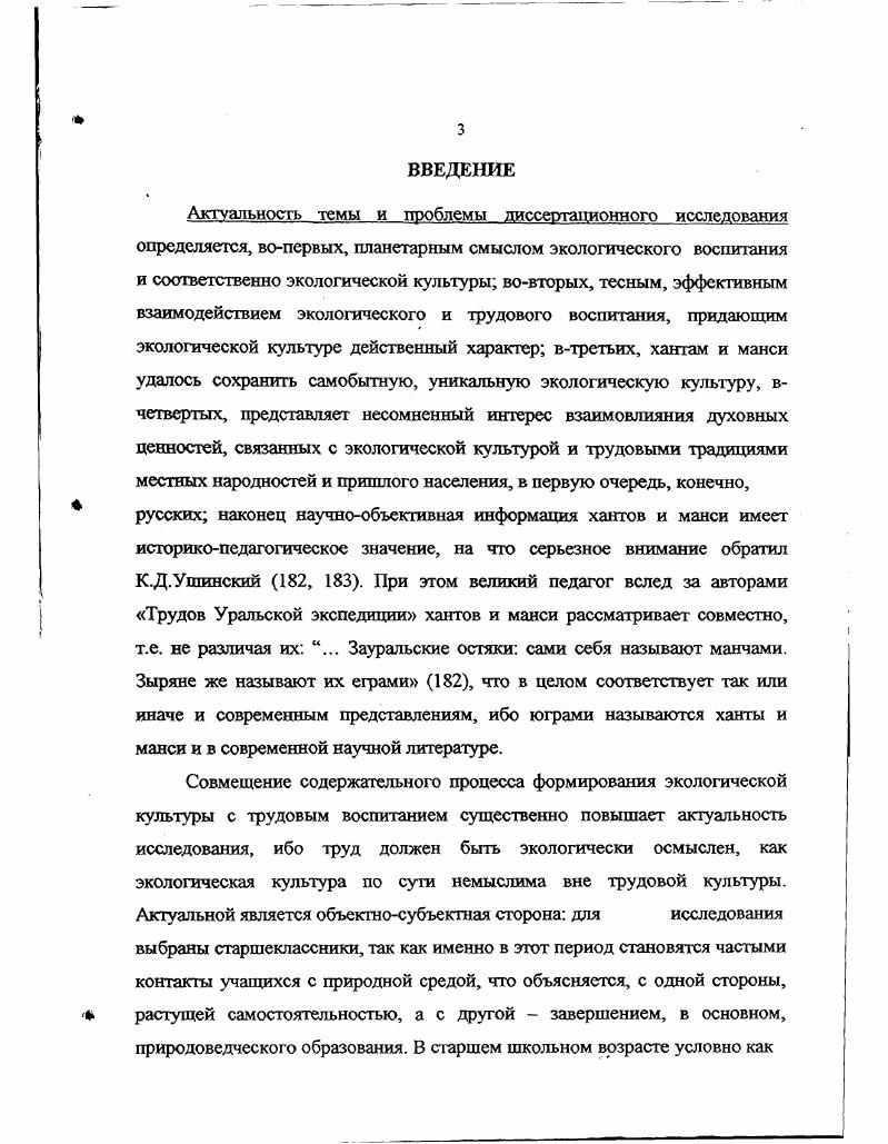 труду народному идеалу совершенного человека 