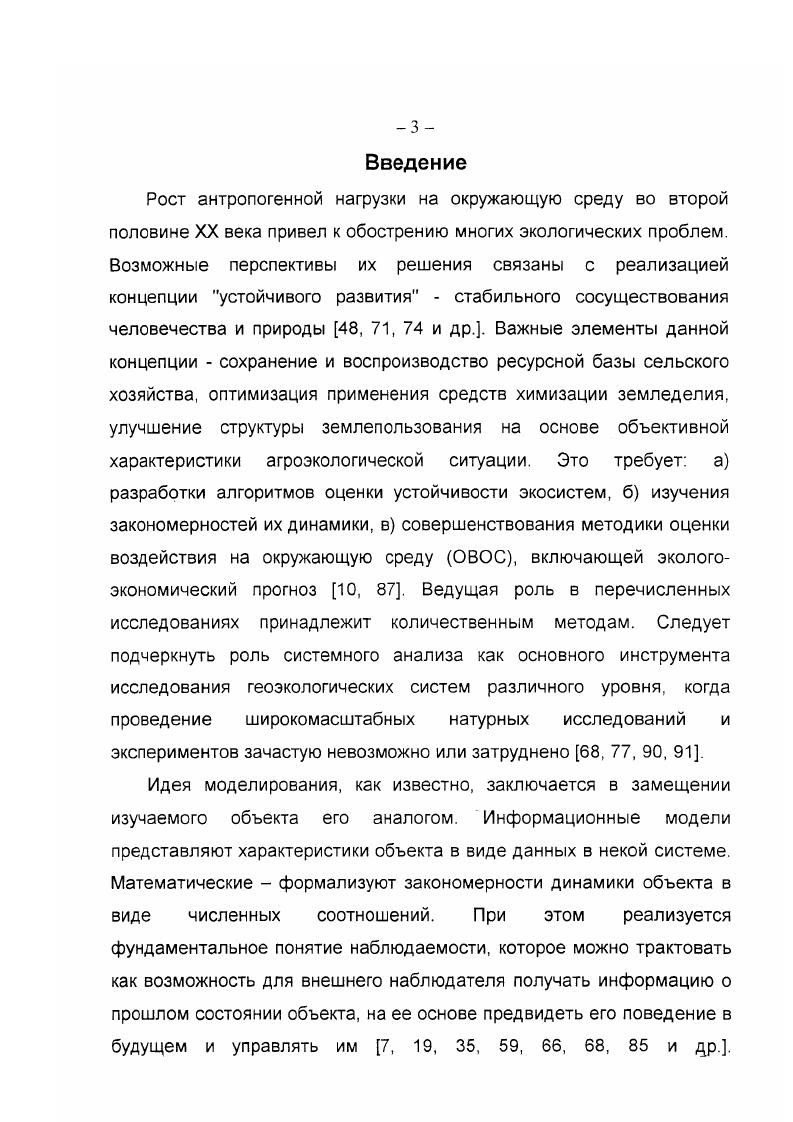 загрязняющих веществ от атмосферных источников