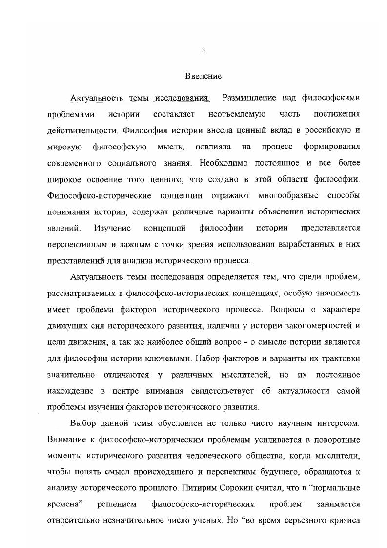 веков о способах осмысления истории.
