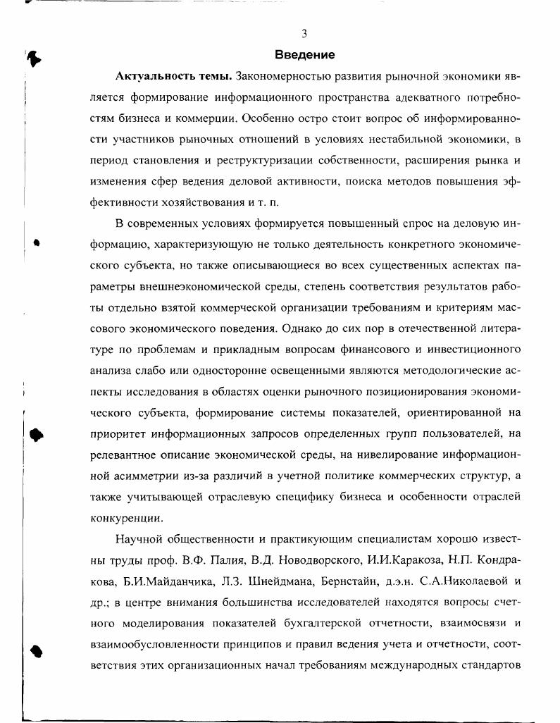 1.1. Концептуальные основы системного использования