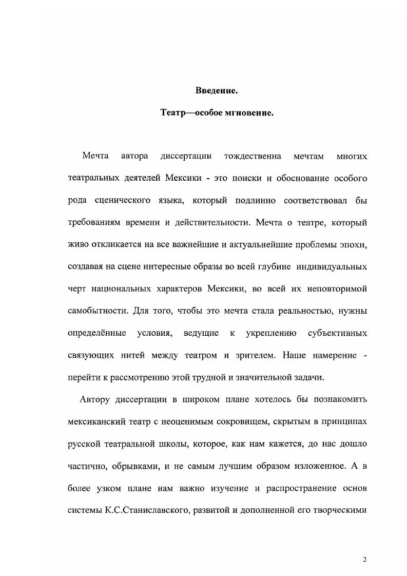 Глава И. Метод действенного анализа и его роль в воспитании