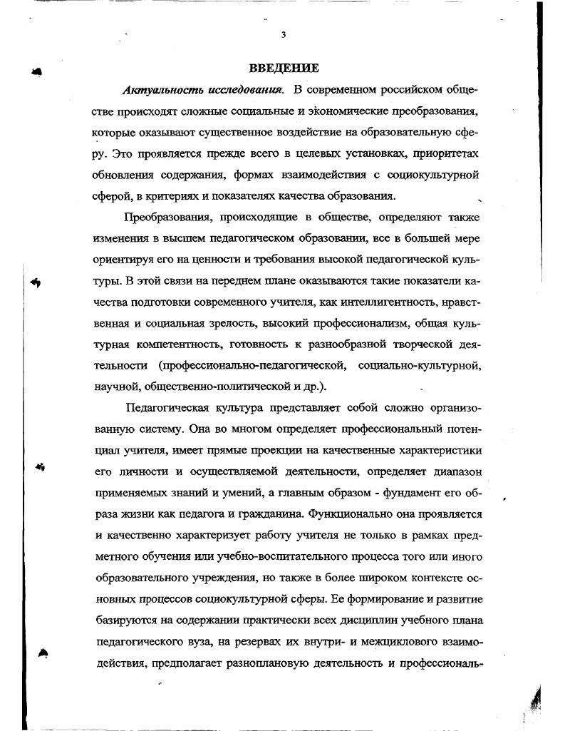 2.1. Функциональноблочная модель Центра педагогической культуры 