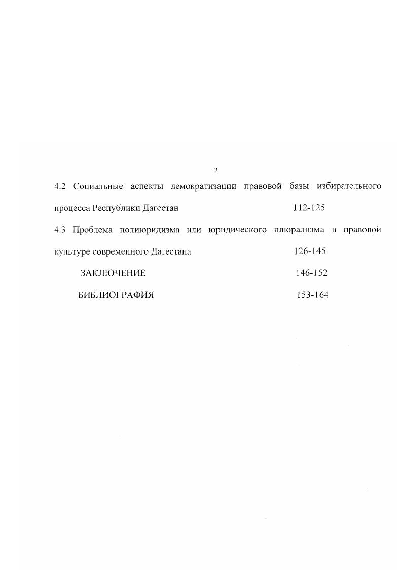 1.2. Понятие правовой культуры как единства правосознания и