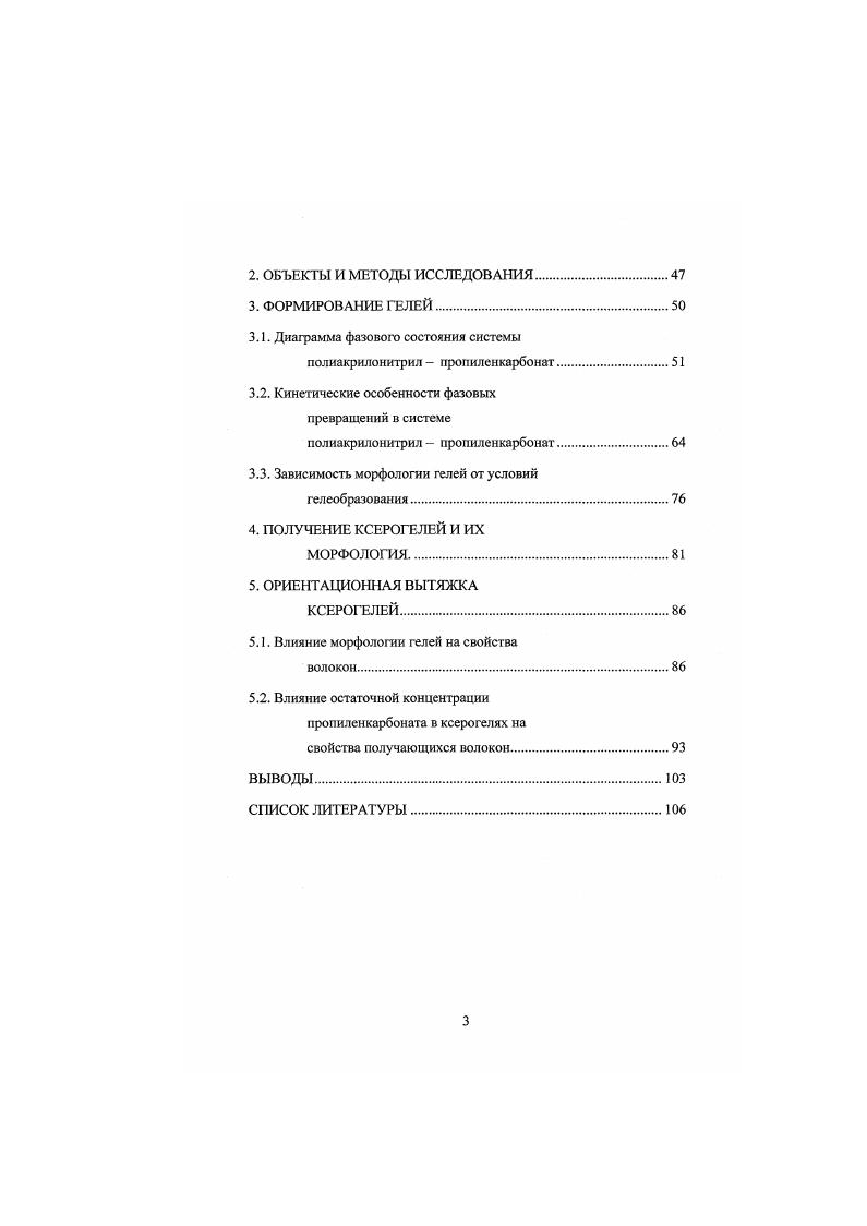 1.1.2. Кристаллическая структура полиакрилонитрила.
