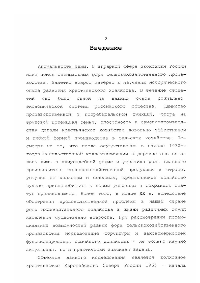  1. Демографическая ситуация в северной