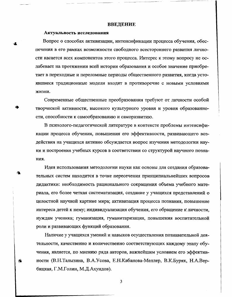 1Л 1едагогические концепции, основанные на использовании